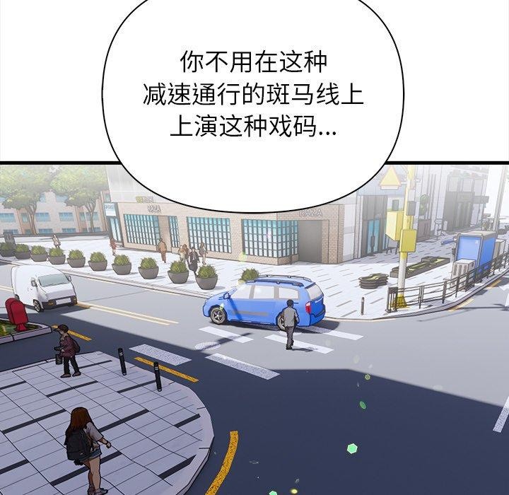 偿不尽的债第6話