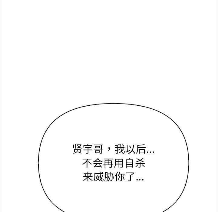 偿不尽的债第6話