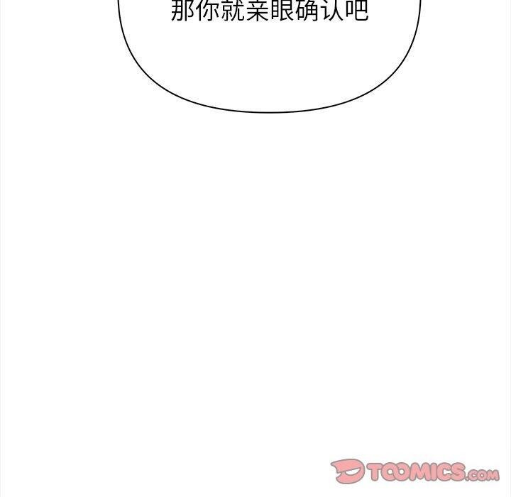 偿不尽的债第6話