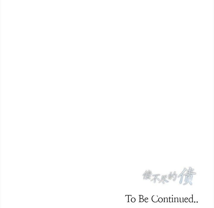 偿不尽的债第6話