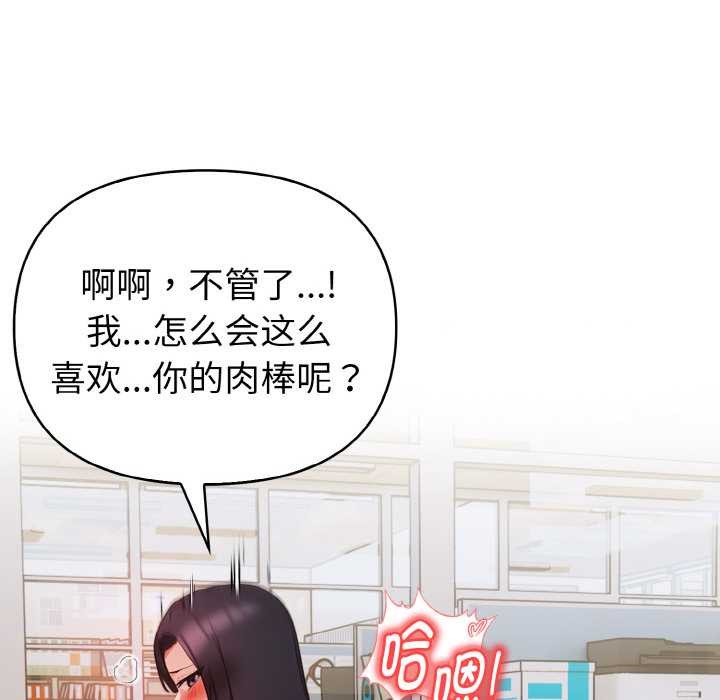 欲演越烈第17話