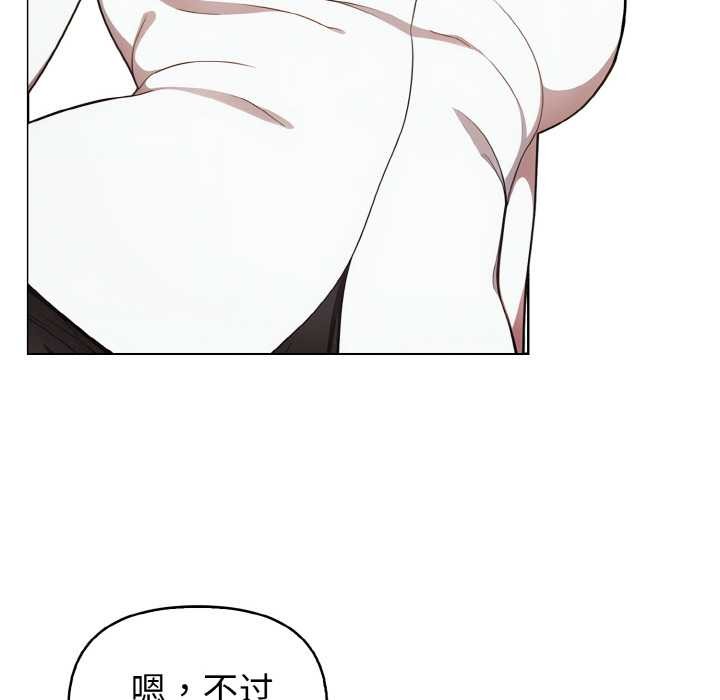 欲演越烈第17話