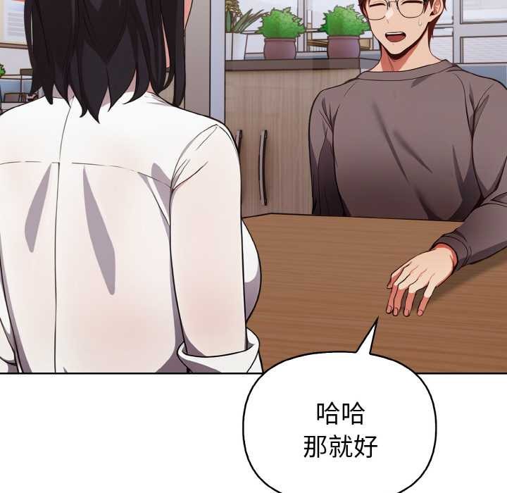 欲演越烈第17話