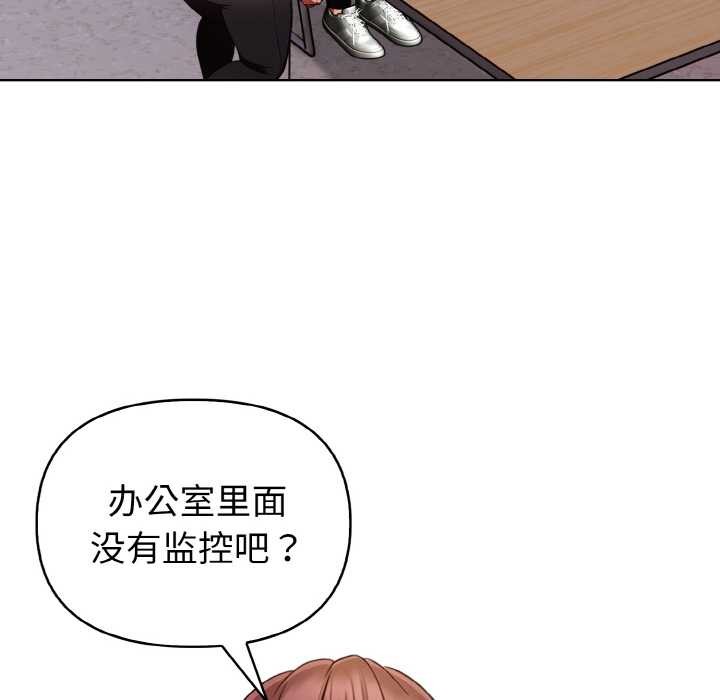 欲演越烈第17話