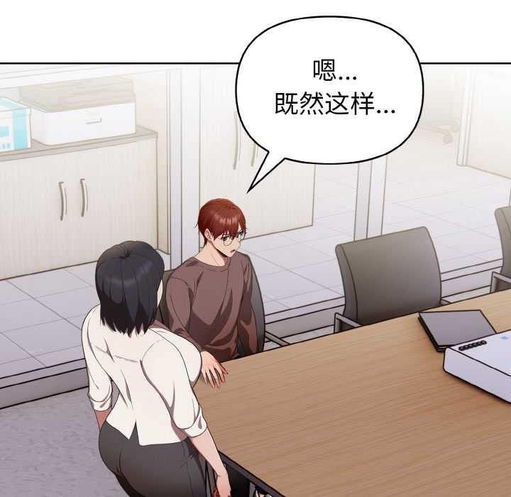 欲演越烈第17話