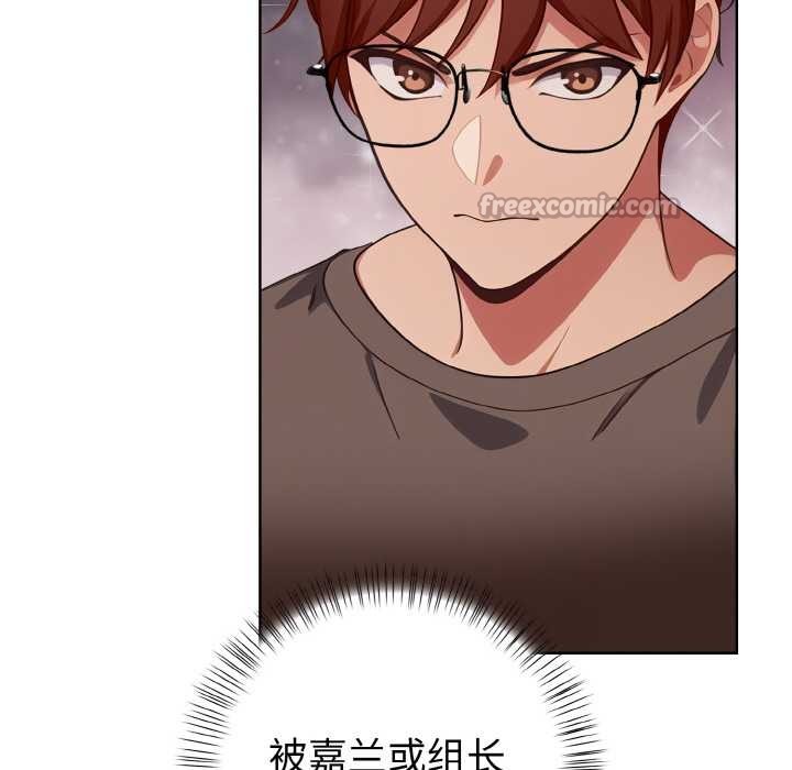 欲演越烈第17話