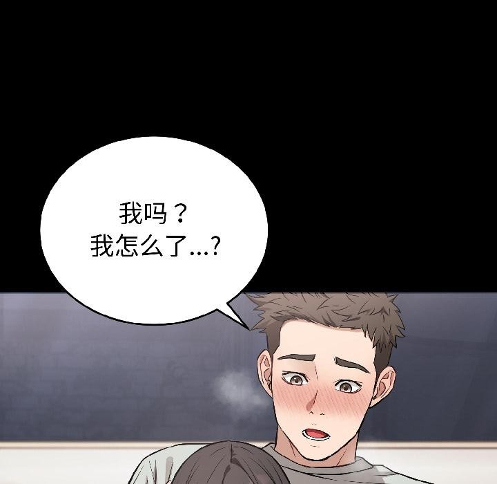 错位的星辰第22話