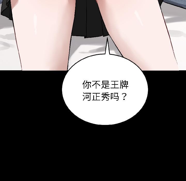 错位的星辰第22話