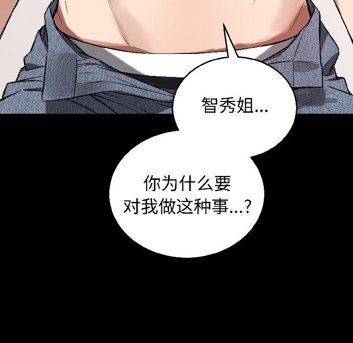 错位的星辰第22話