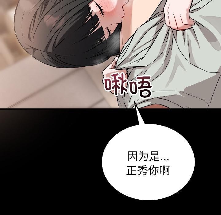 错位的星辰第22話