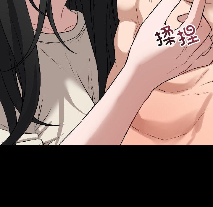 错位的星辰第22話