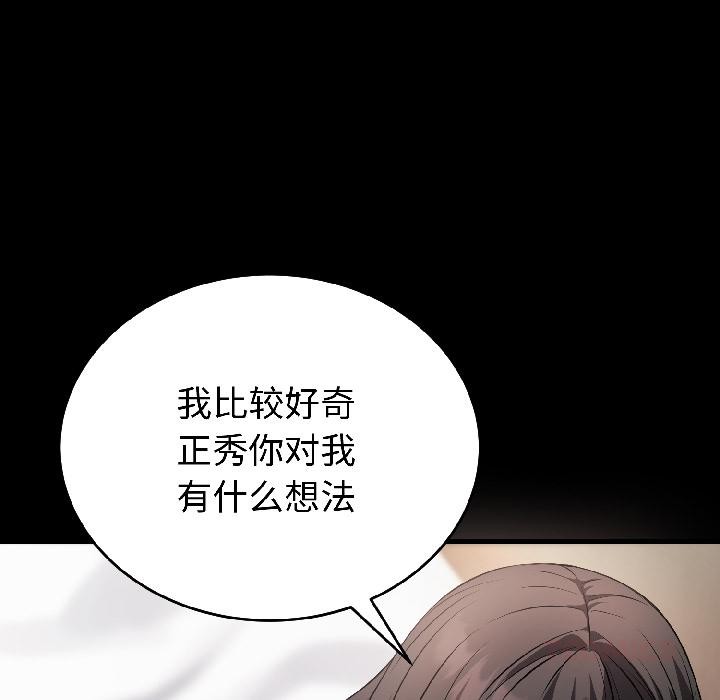 错位的星辰第22話