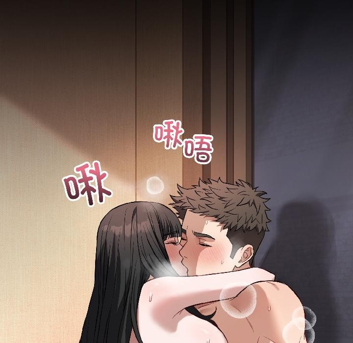 错位的星辰第22話