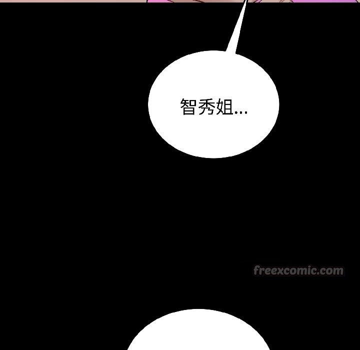 错位的星辰第22話