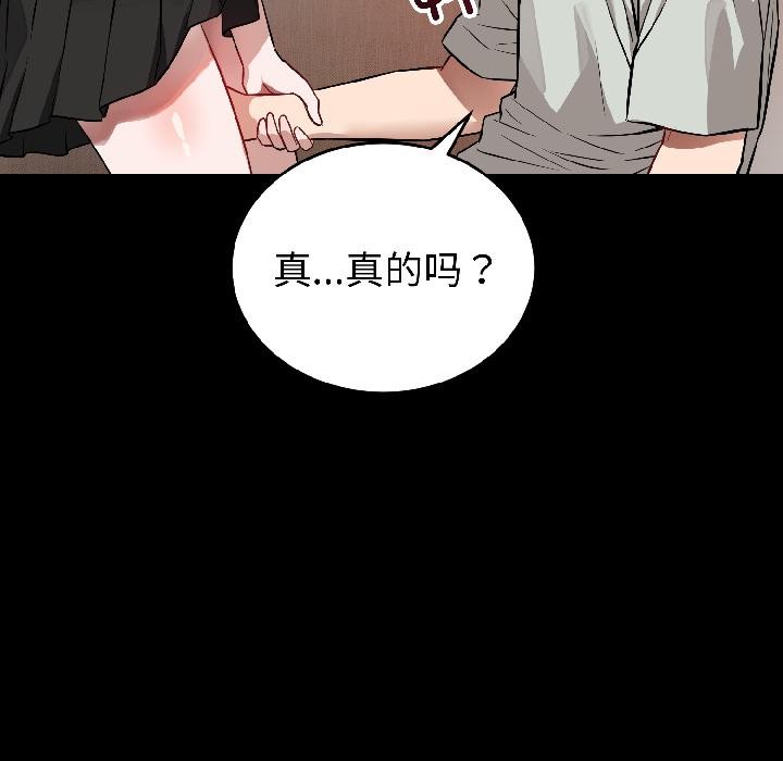 错位的星辰第22話