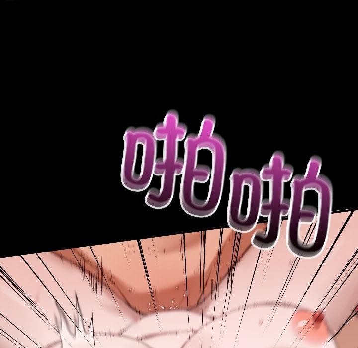 错位的星辰第22話