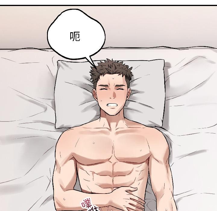 错位的星辰第22話