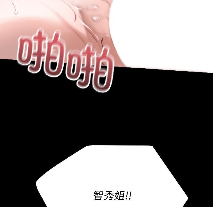 错位的星辰第22話