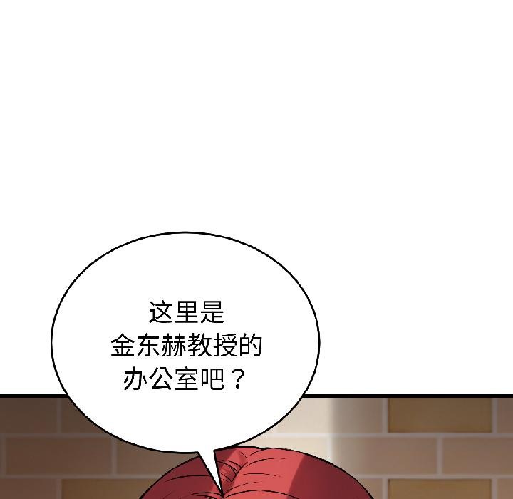 错位的星辰第22話