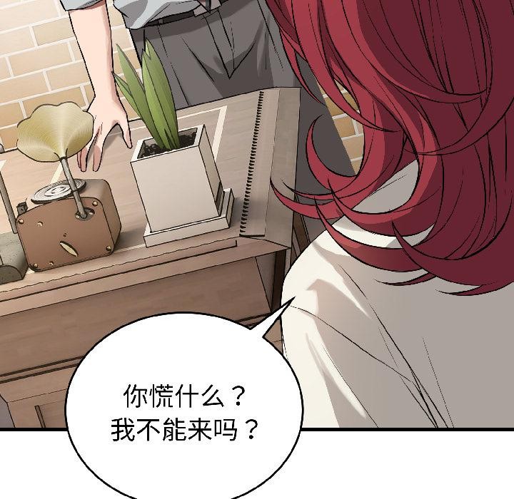 错位的星辰第22話