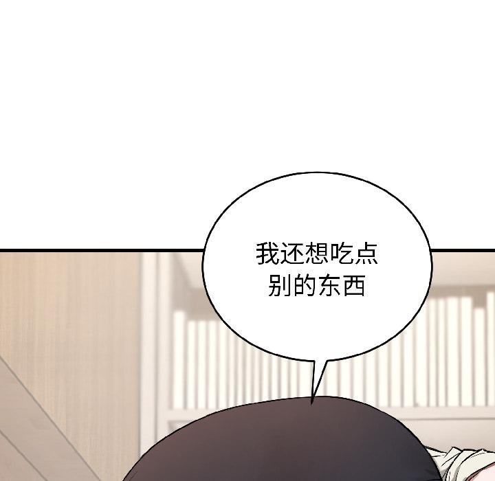 错位的星辰第22話