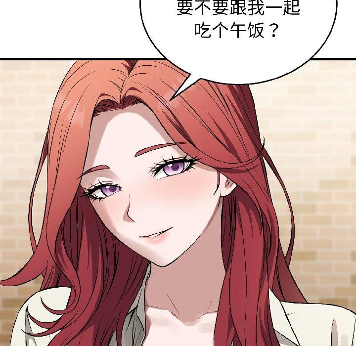 错位的星辰第22話