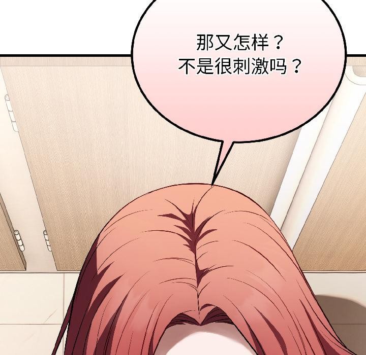 错位的星辰第22話