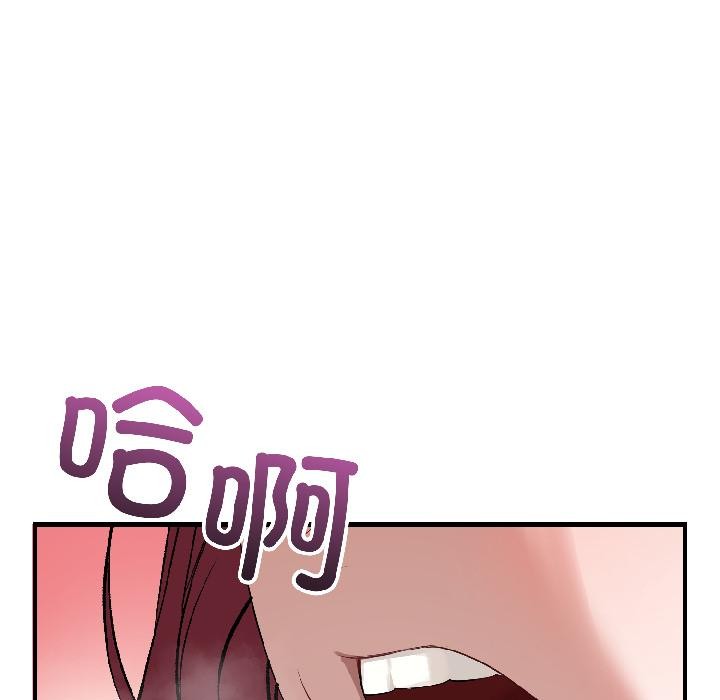 错位的星辰第22話