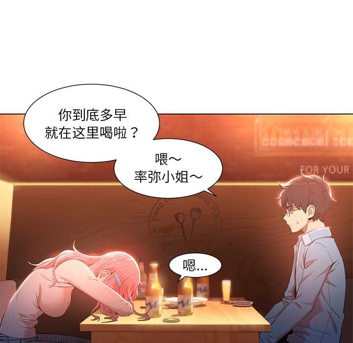 她的直播間第38話