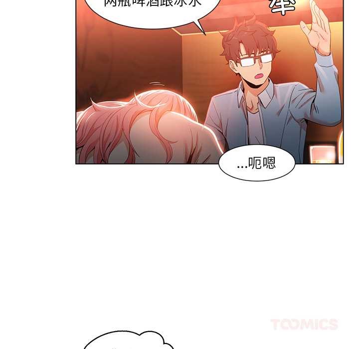 她的直播間第38話