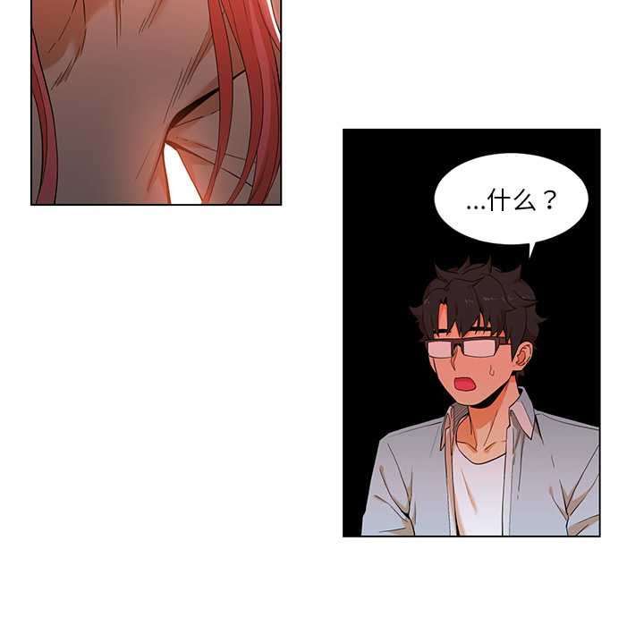 她的直播間第38話