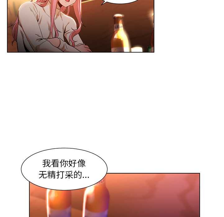 她的直播間第38話