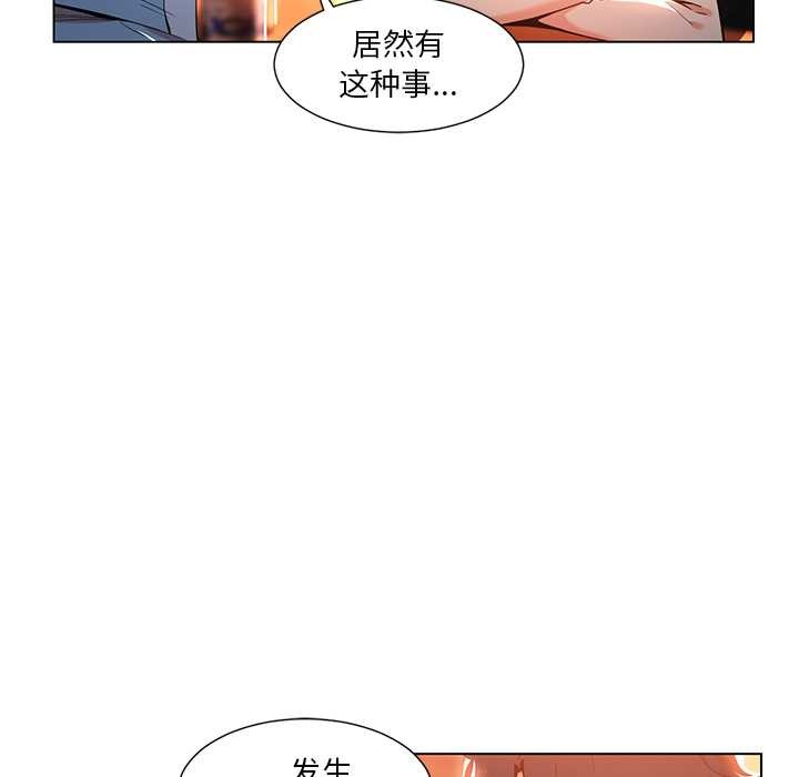 她的直播間第38話