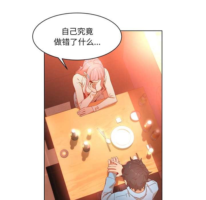 她的直播間第38話