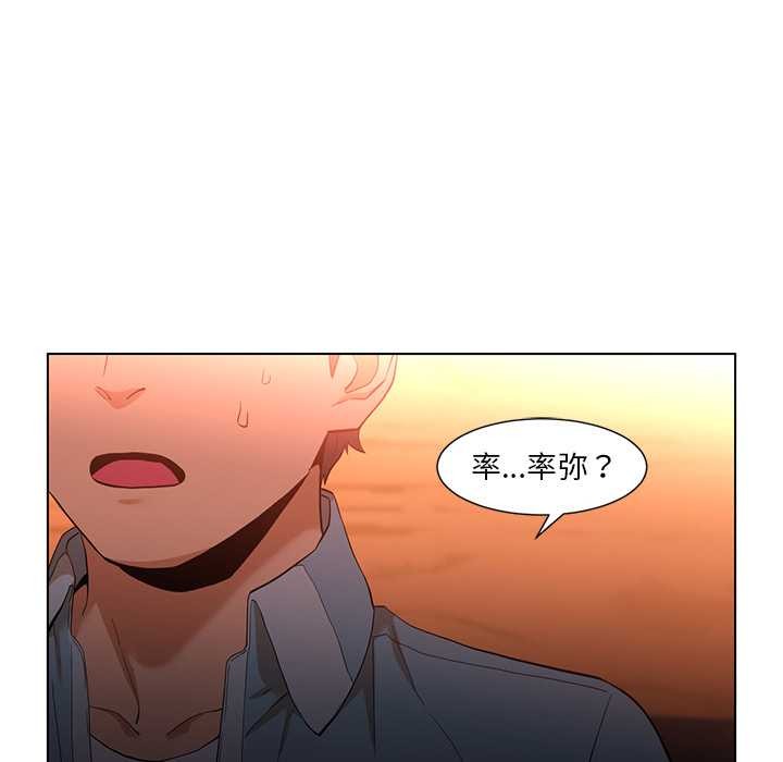 她的直播間第38話