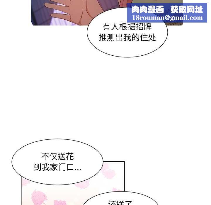 她的直播間第38話