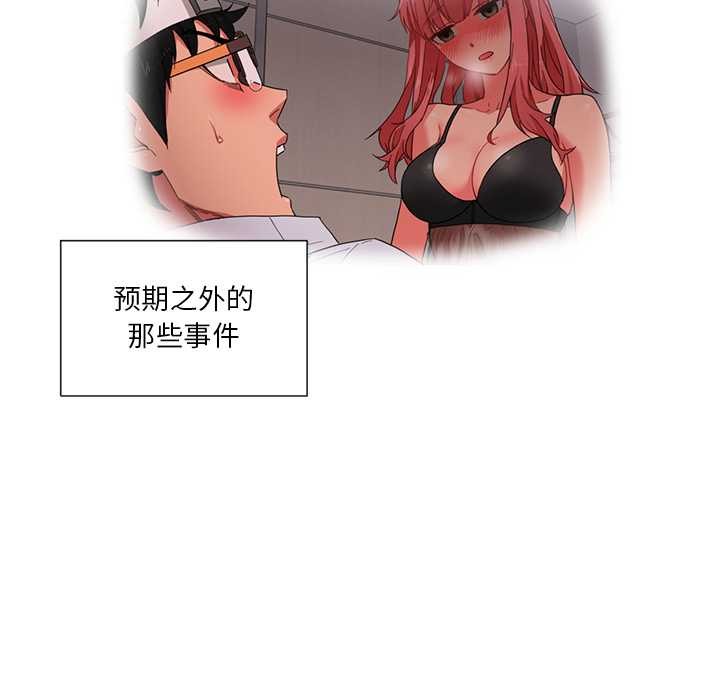 她的直播間第38話