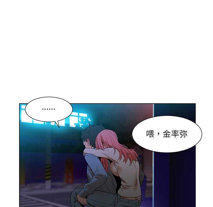 她的直播間第38話