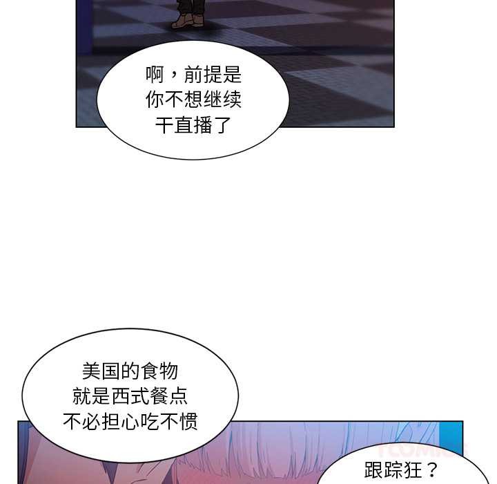 她的直播間第38話