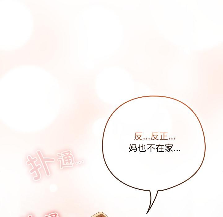 与众不同的兄妹第23話