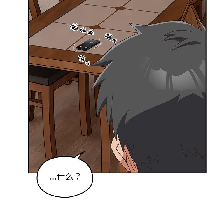 与众不同的兄妹第23話