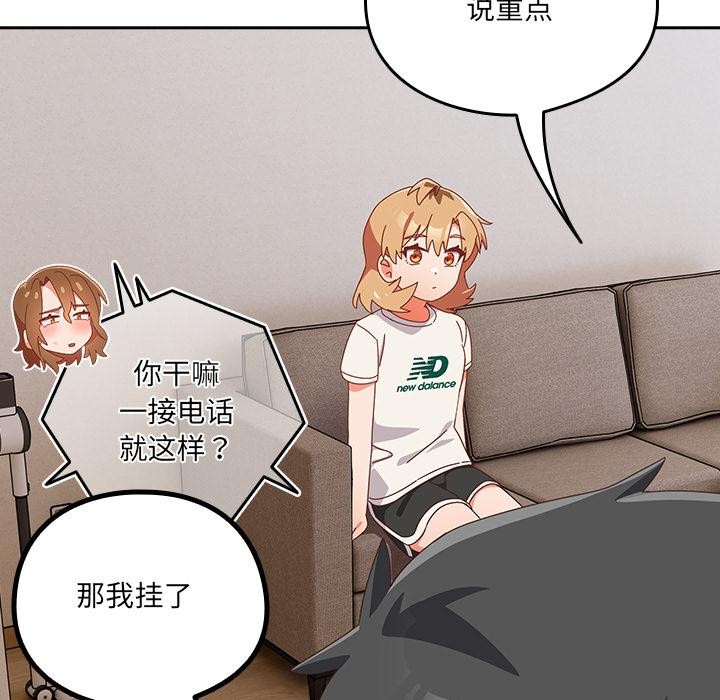 与众不同的兄妹第23話