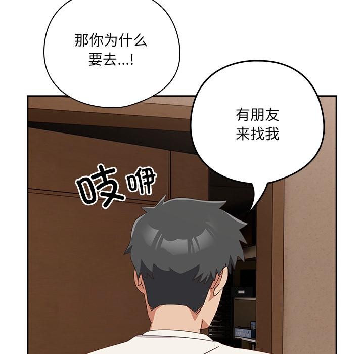 与众不同的兄妹第23話