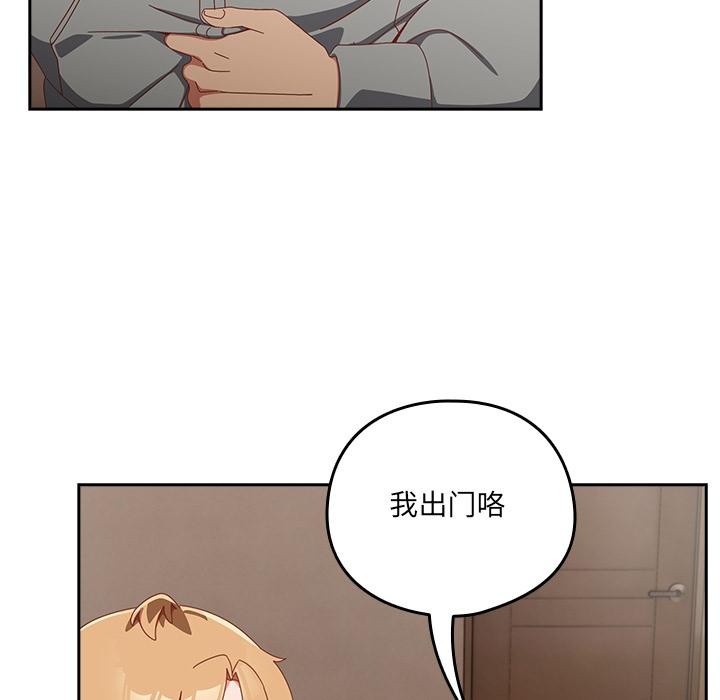 与众不同的兄妹第23話