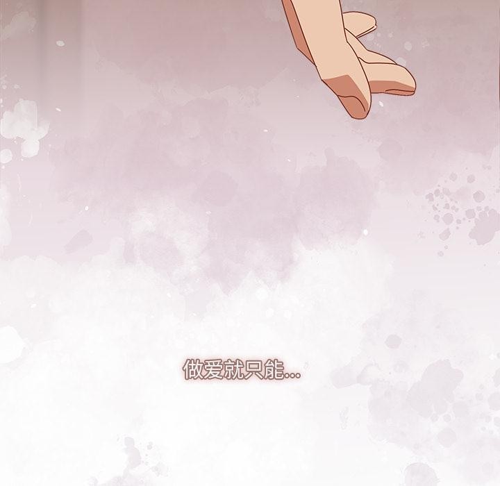 与众不同的兄妹第23話