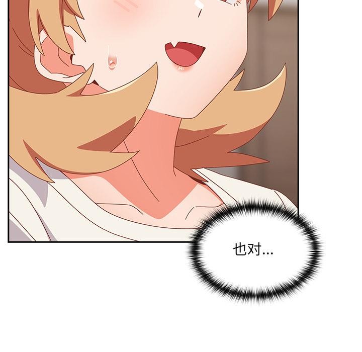 与众不同的兄妹第23話