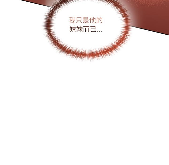 与众不同的兄妹第23話