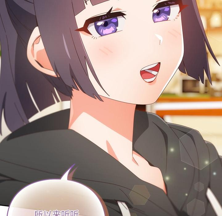 与众不同的兄妹第23話