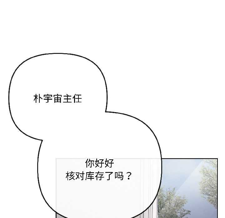 爱上你也好第41話