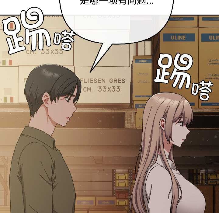 爱上你也好第41話